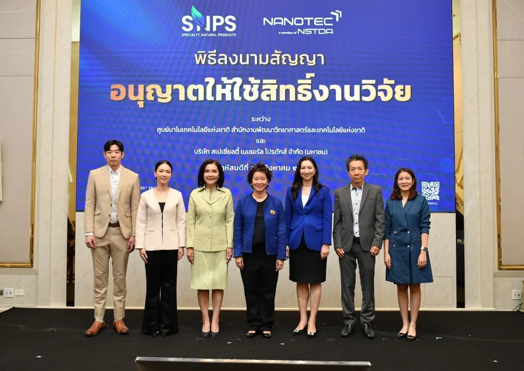 SNPS ร่วมกับ ศูนย์นาโนเทคโนโลยีแห่งชาติ (นาโนเทค) สำนักงานพัฒนาวิทยาศาสตร์และเทคโนโลยีแห่งชาติ (สวทช.) ลงนามความร่วมมือด้านการวิจัยและพัฒนา B GOLD สารสกัดกระชายดำบริสุทธิ์