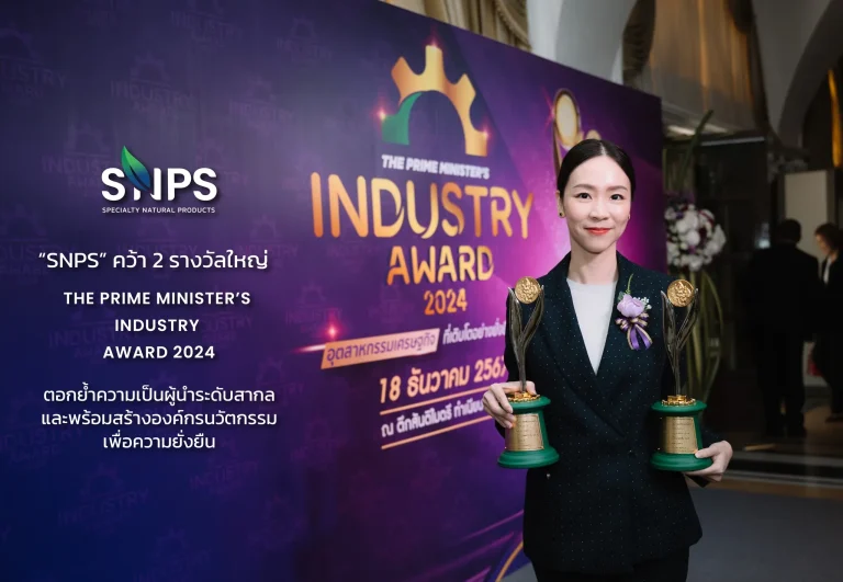 “SNPS” คว้า 2 รางวัลใหญ่ Prime Minister’s Industry Award 2024 ตอกย้ำความเป็นผู้นำระดับสากลและพร้อมสร้างองค์กรนวัตกรรมเพื่อความยั่งยืน