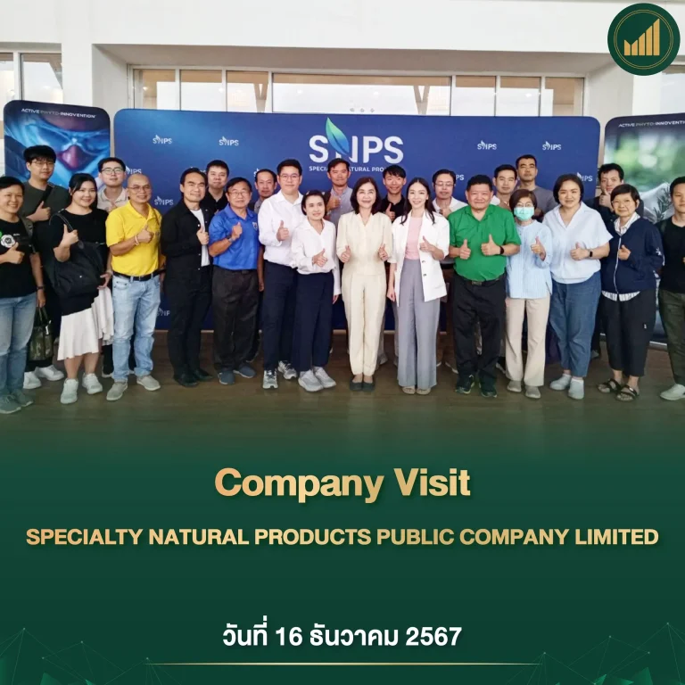 Company Visit (CV) SNPS : Specialty Natural Products Public Company Limited By สมาคมนักลงทุนประเทศไทย